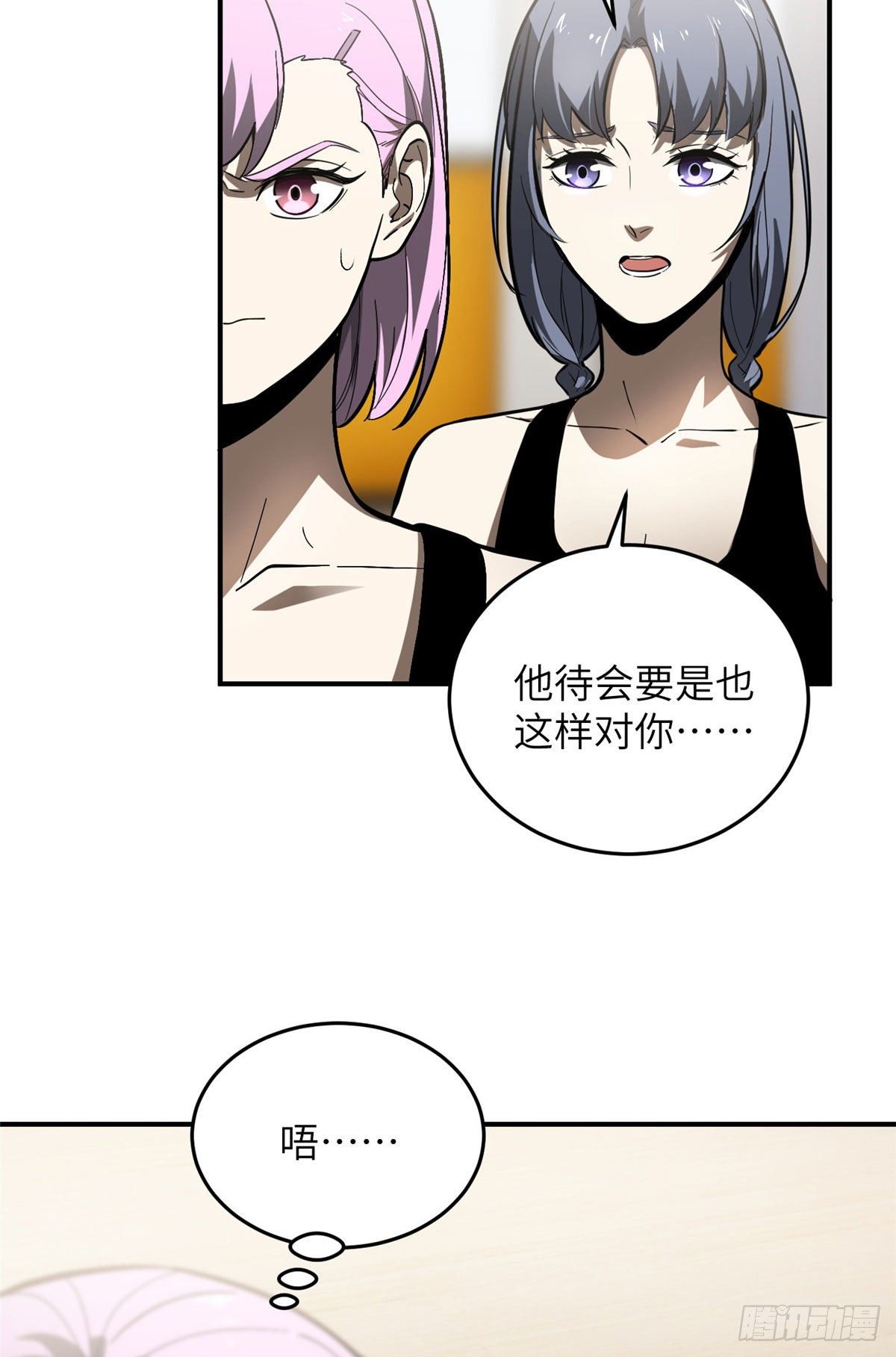054 谁才是主角18