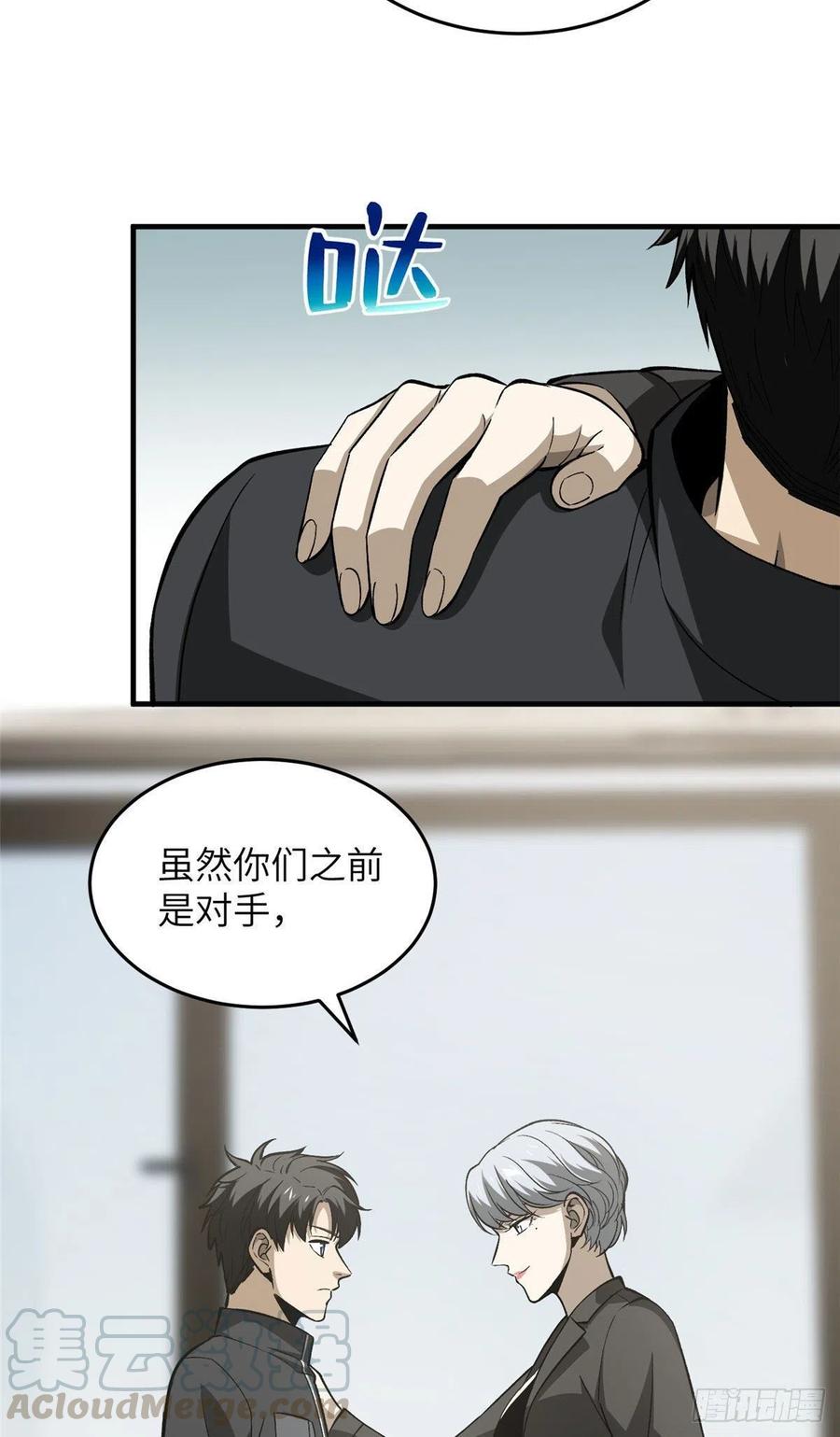 95 宗师的必修课45