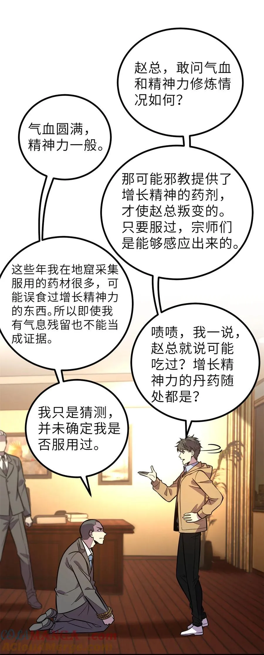 246 剑拔弩张27