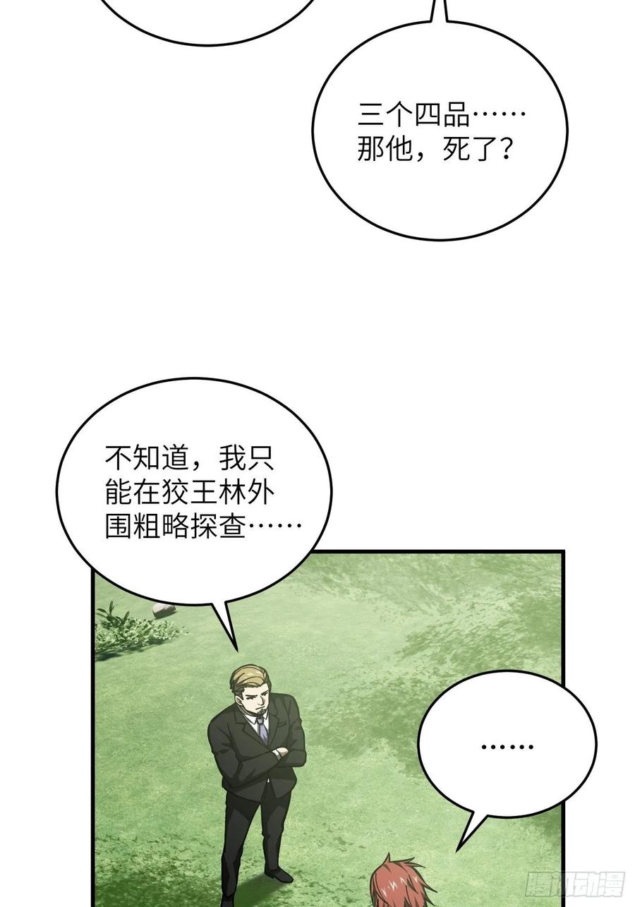 133 我没了13