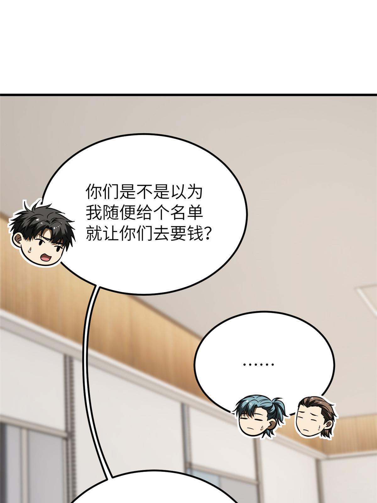 181 既得利益者33