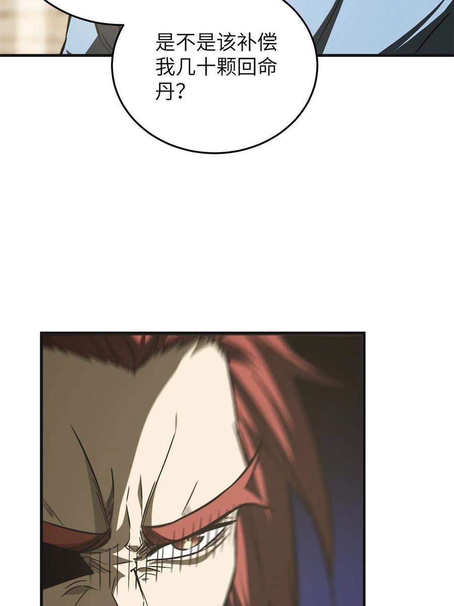141 挑衅49