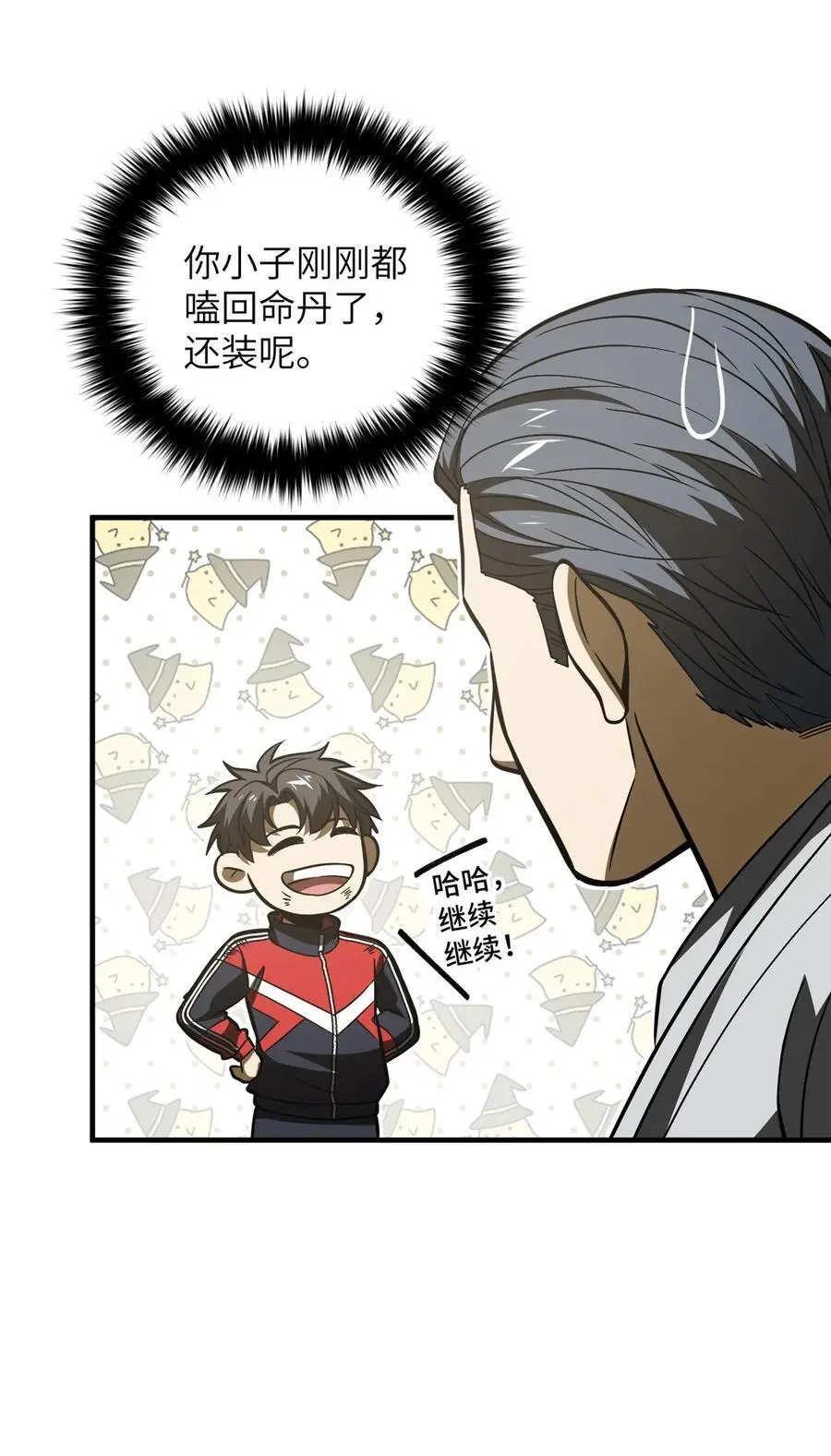 227 谁是下一战的对手17