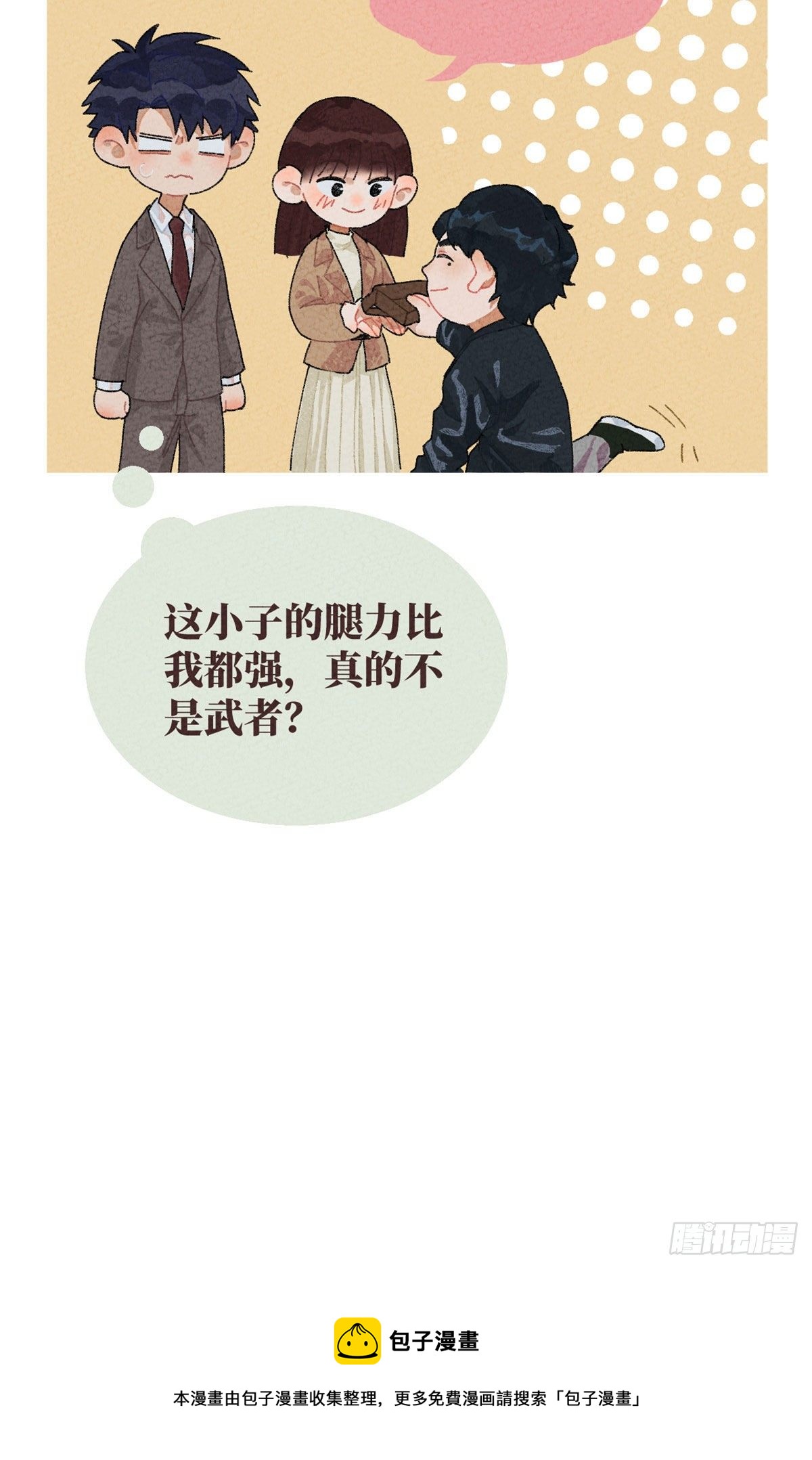 番外二12