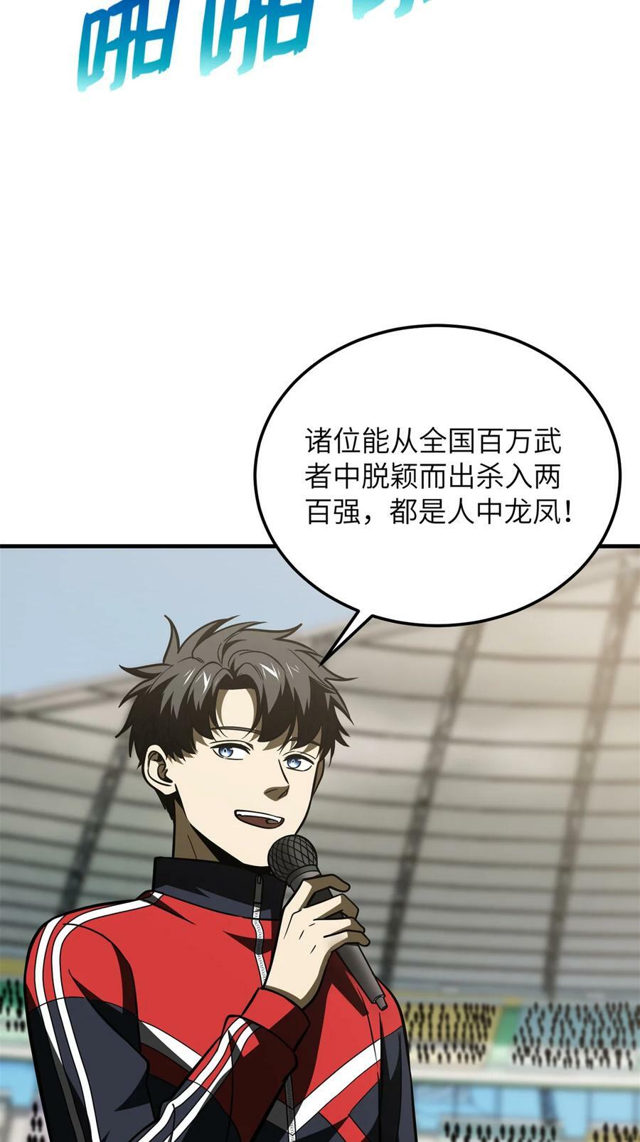 203 人帅实力还强17