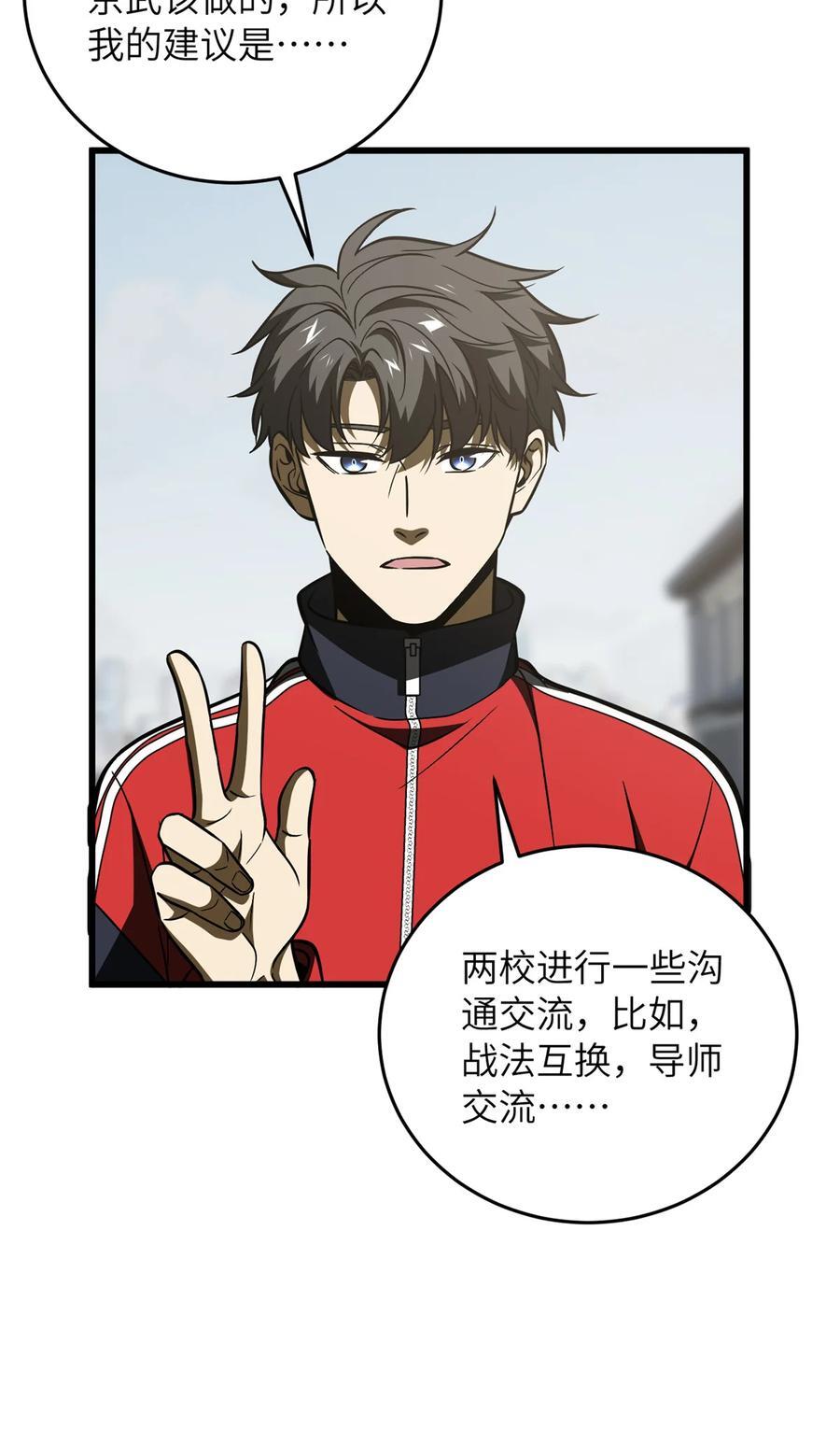 220 京武的弊病16