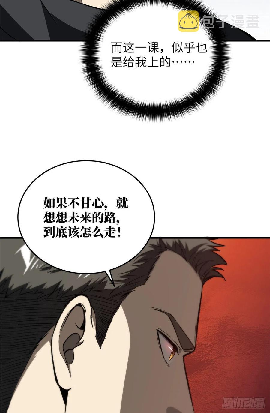93 为了什么50