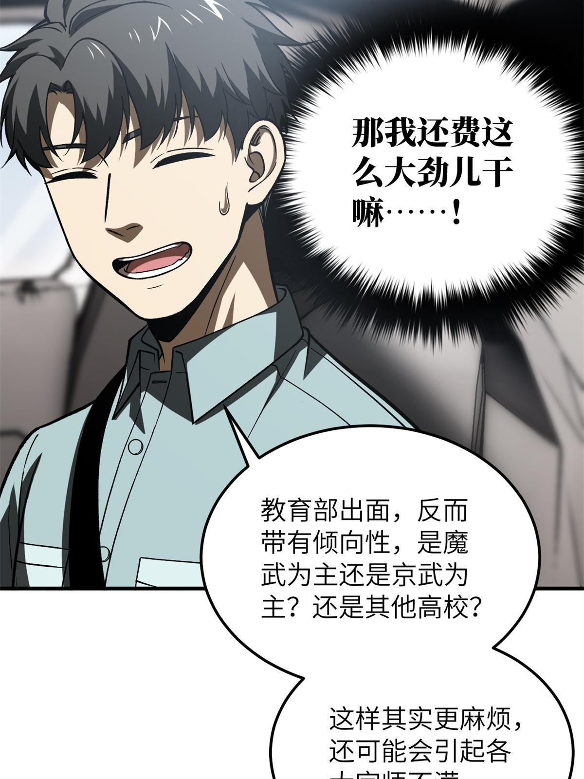 167 野心36