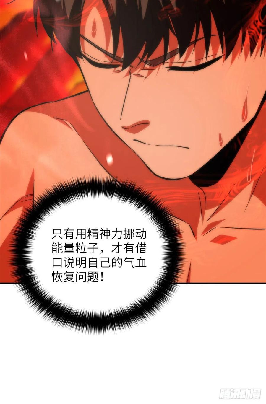 115 小丑38
