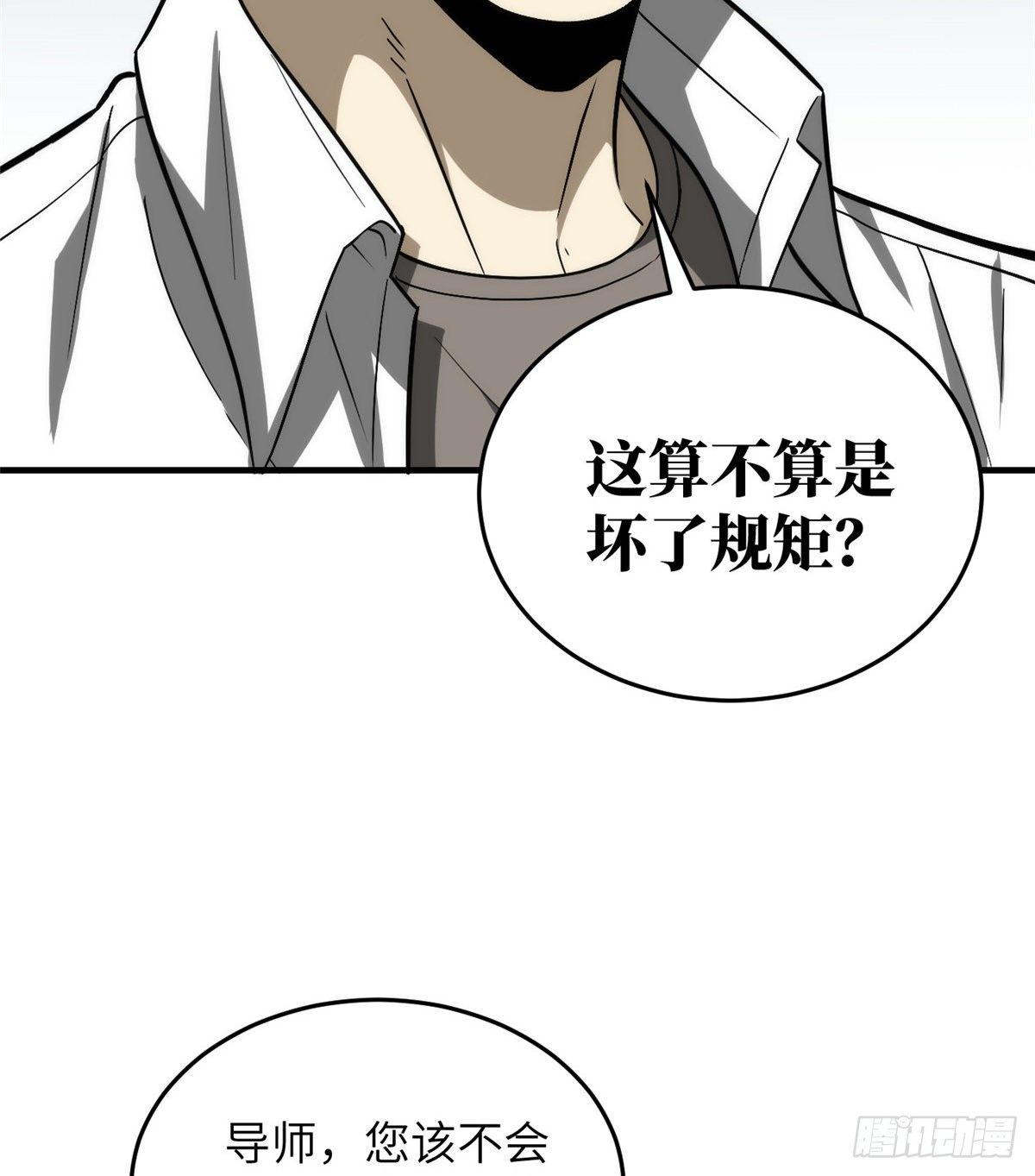 068 规矩25