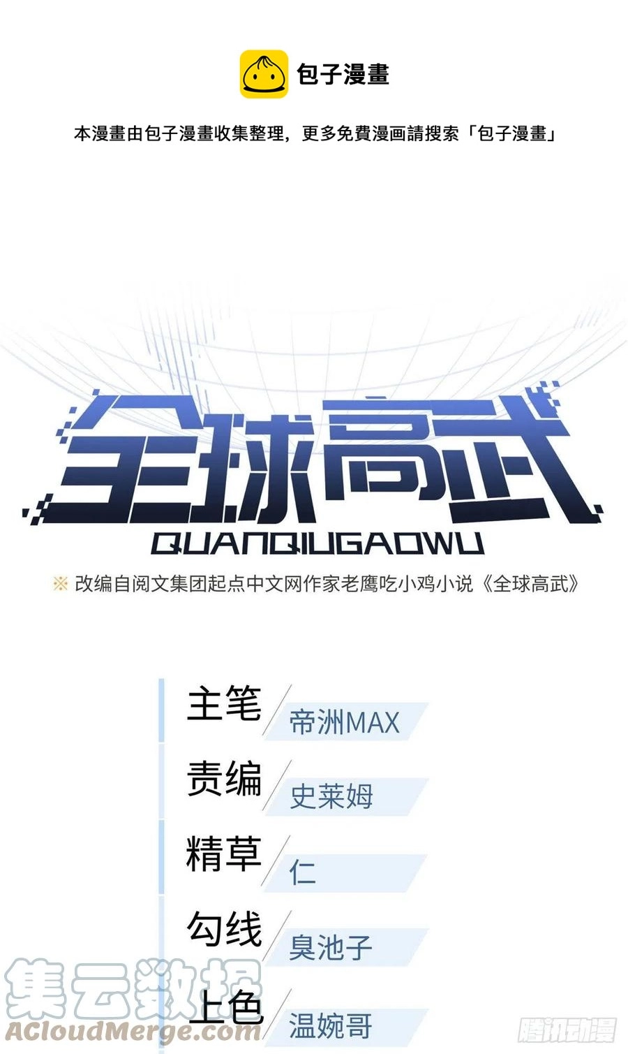 138 突围0
