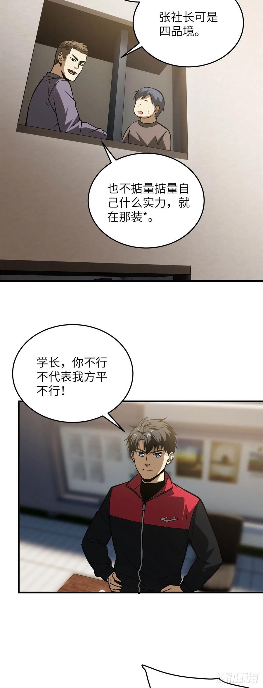 109 平圆社13