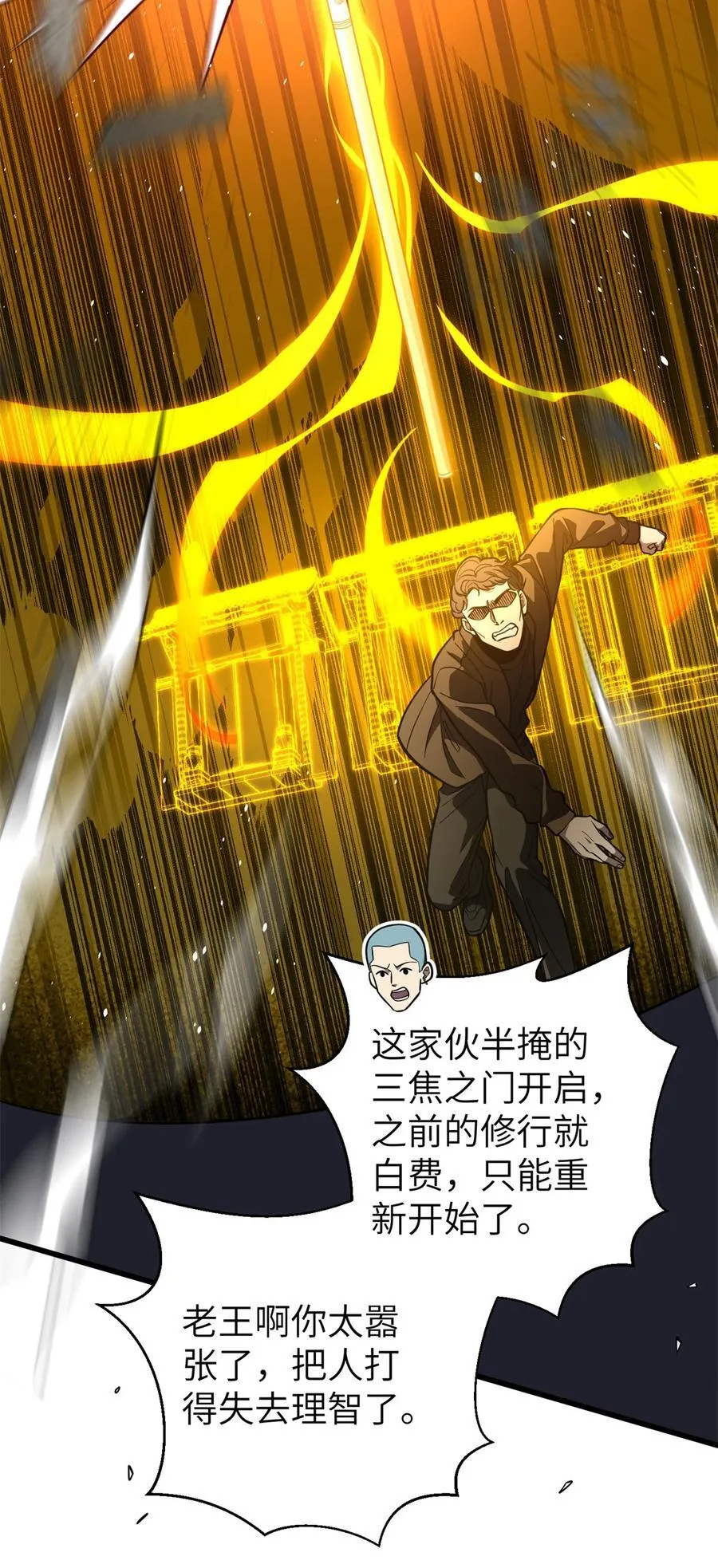 255 胜负无关紧要，不要在意32