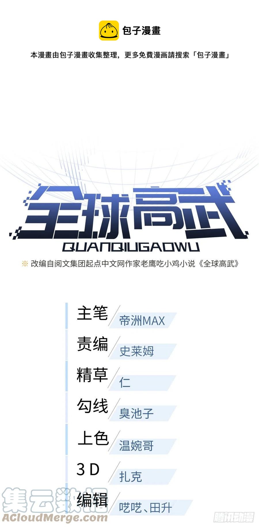 112 英烈0