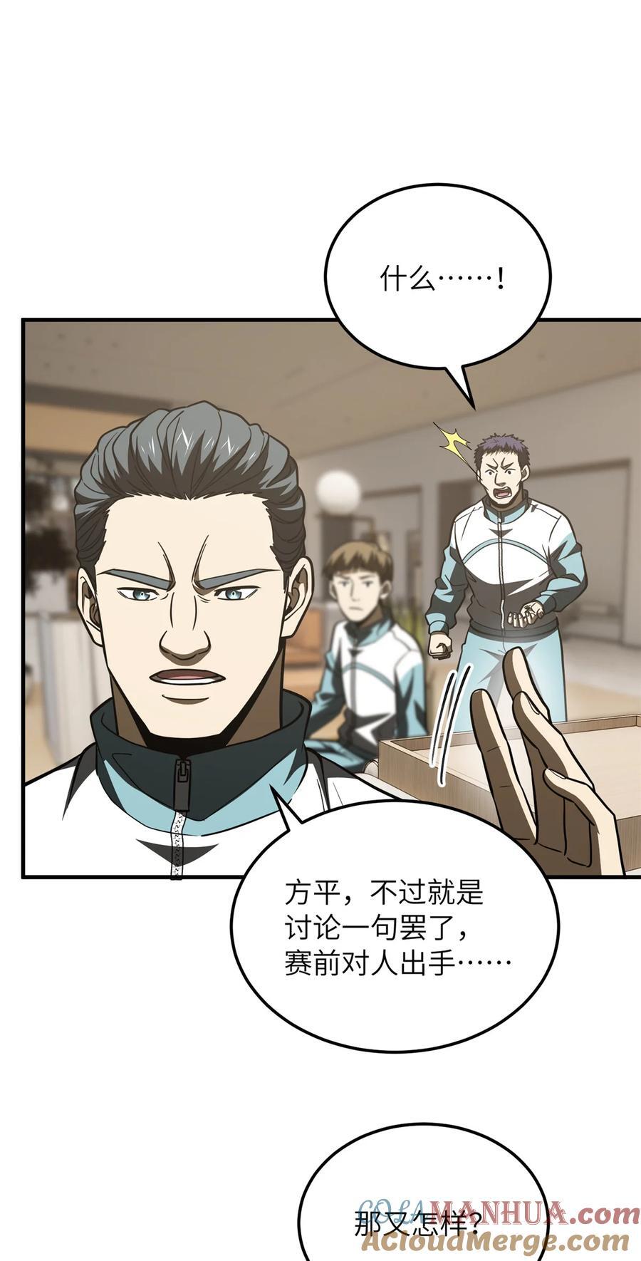 216 东道主优势？20