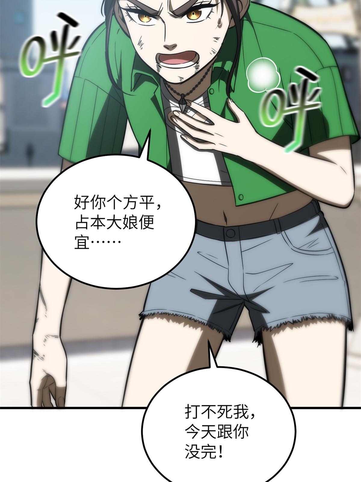 165 伤自尊了9