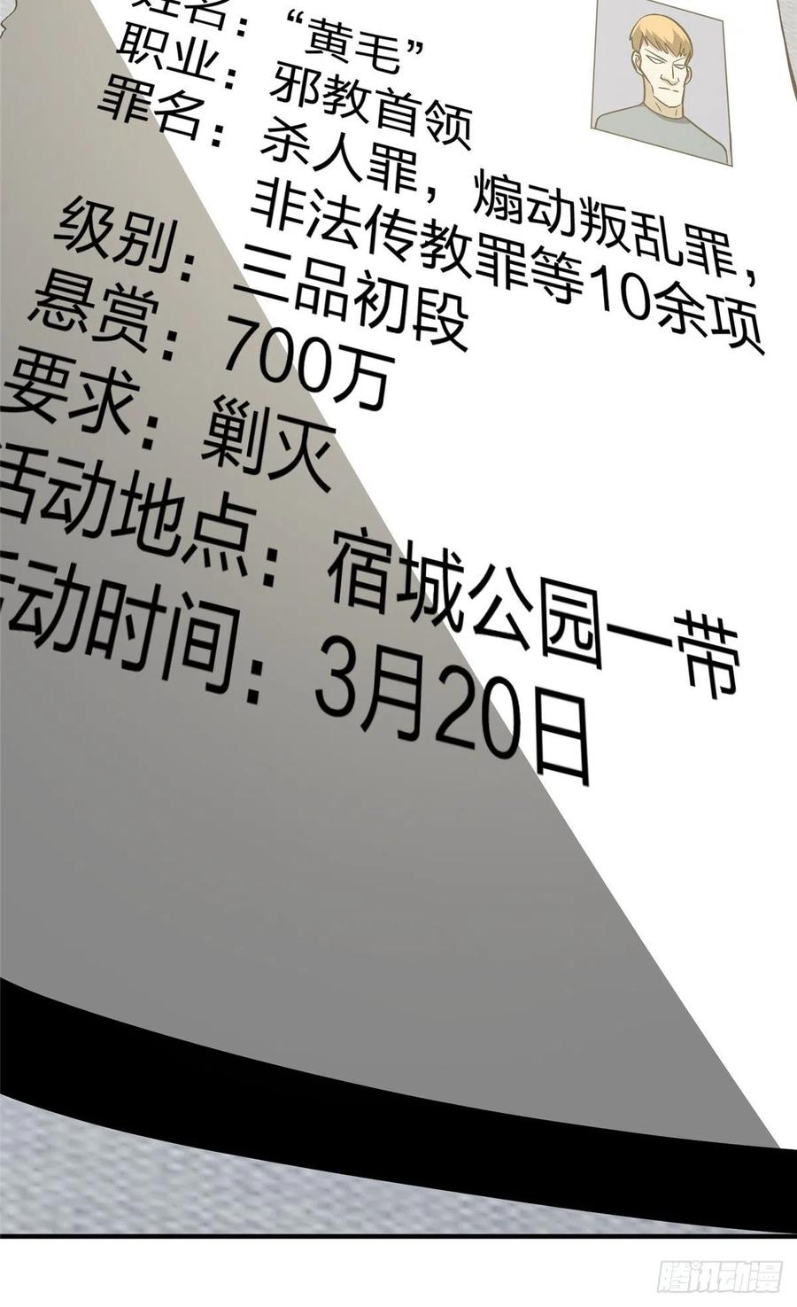 089 意外发现23