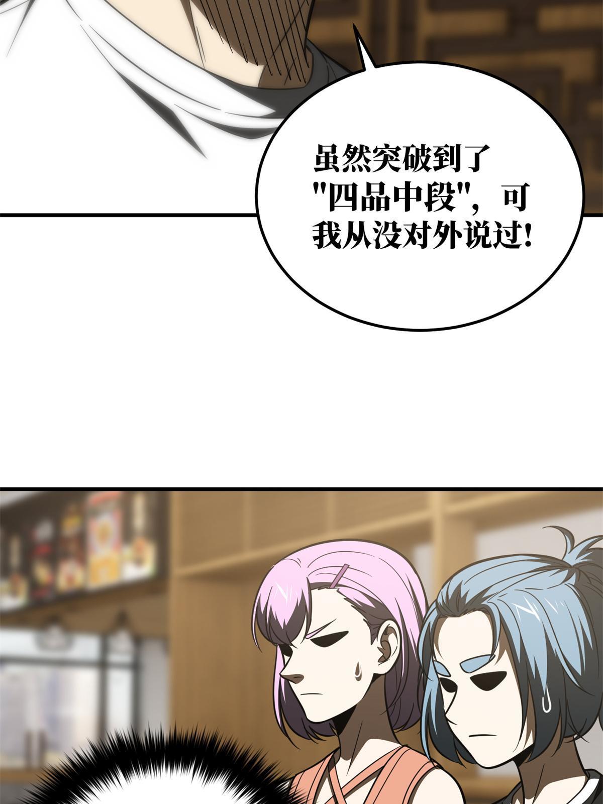 172 武道社的矛盾12