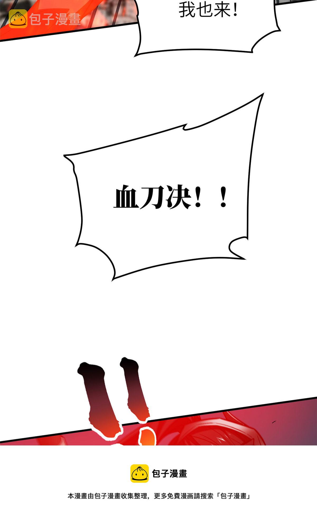 150 血刀64