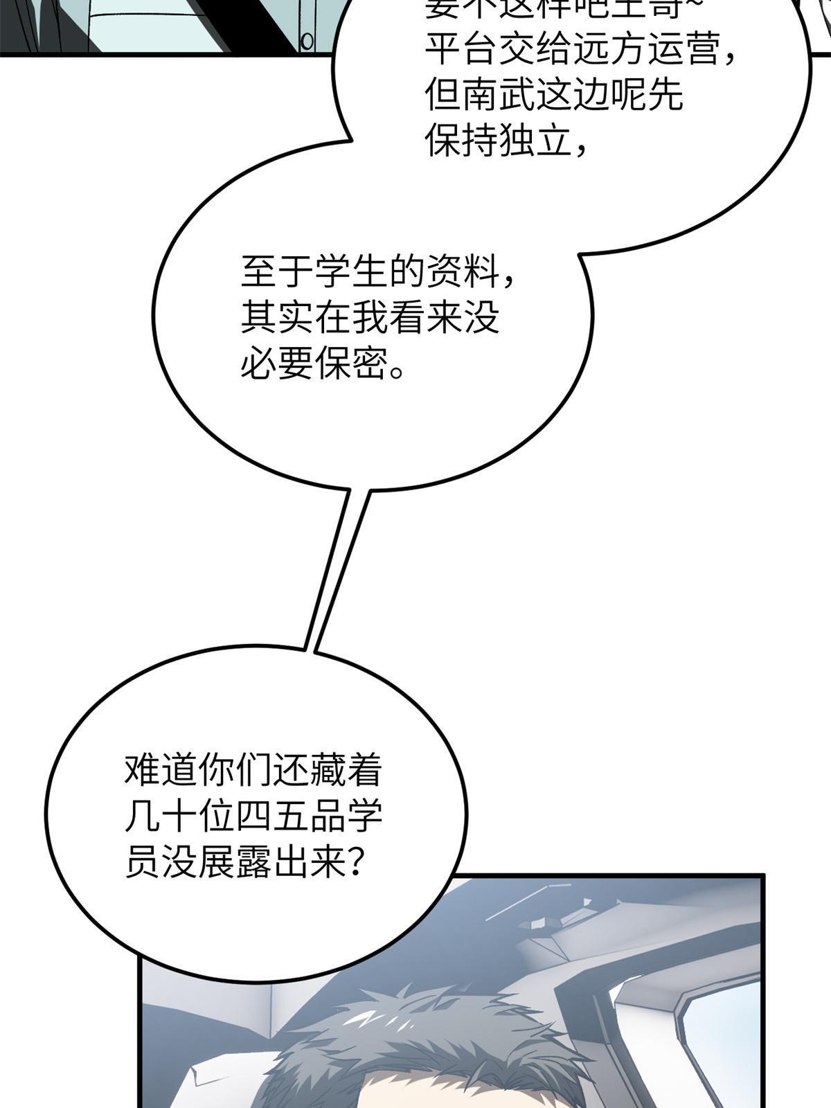 167 野心38