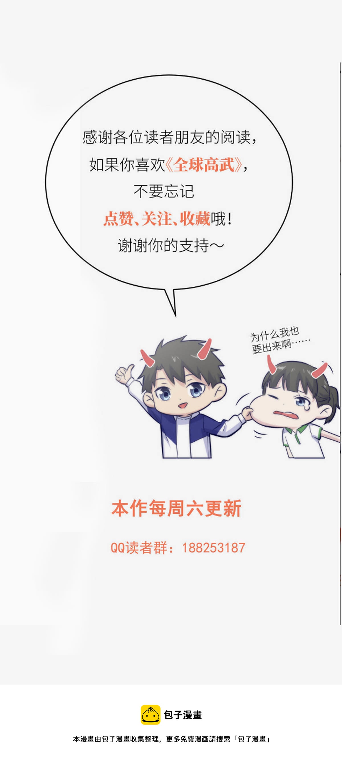 149 希望城守卫战58