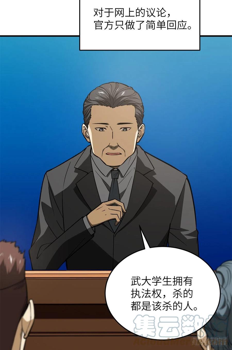119 血箭术33