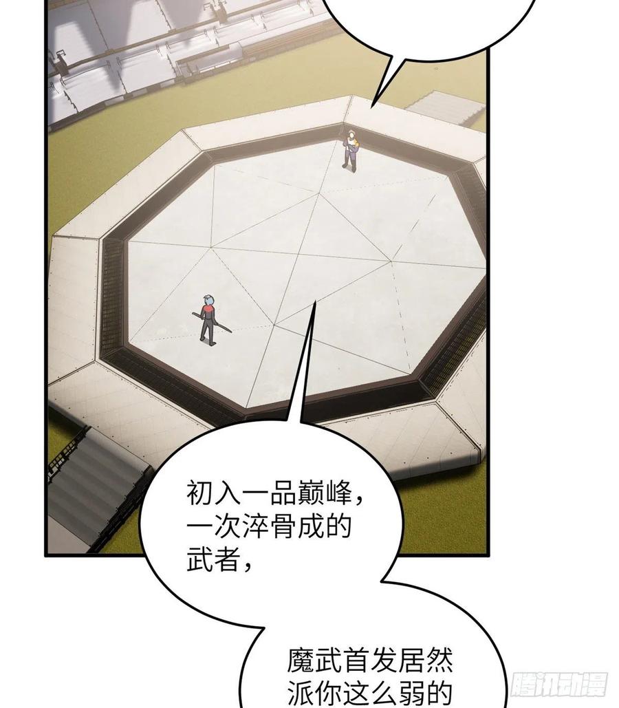 081 魔武VS京武13