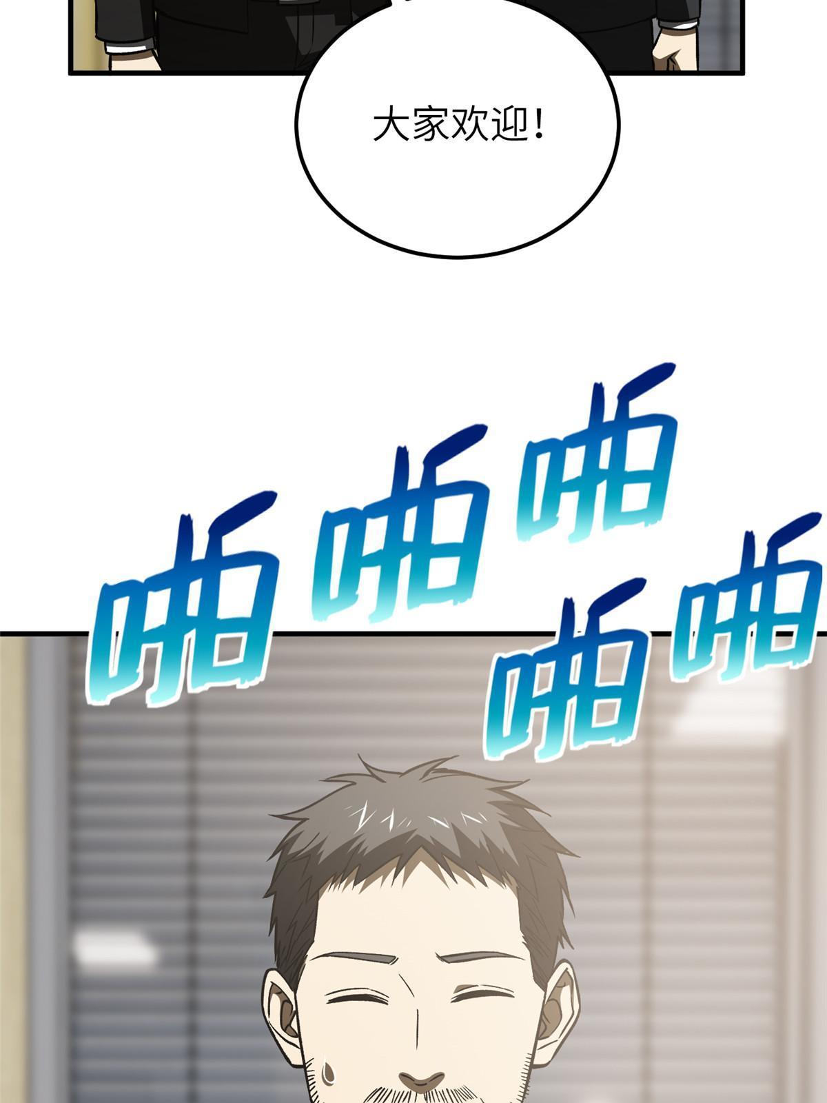 153 无敌之势65
