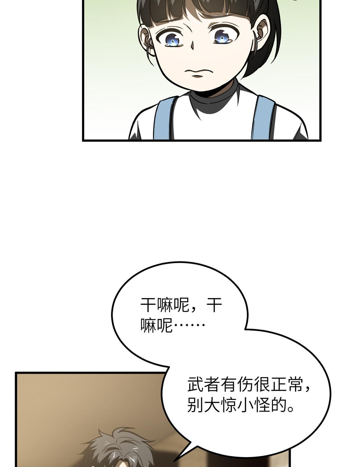 154 超越之路41