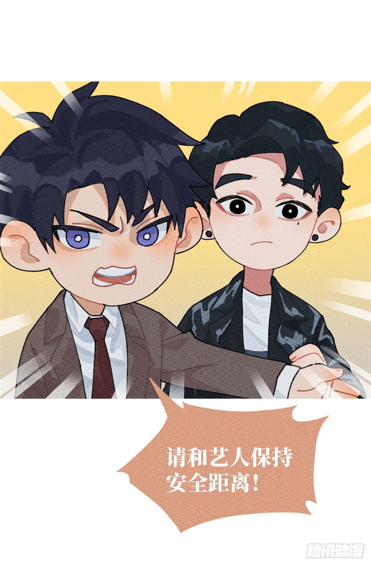 番外二3