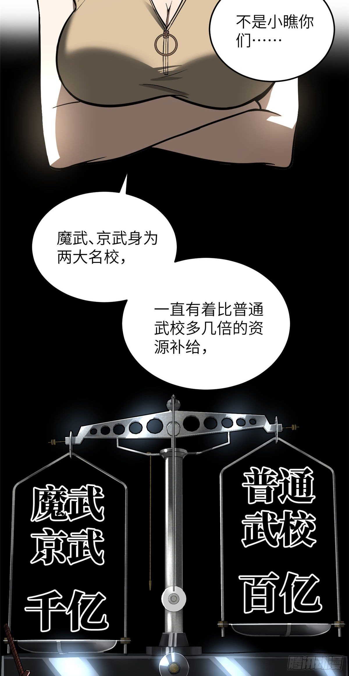 054 谁才是主角45