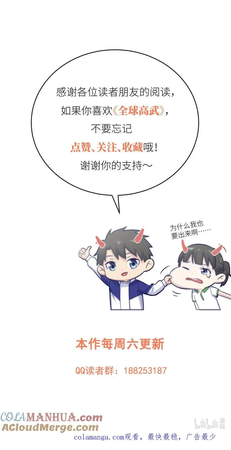 237 巨柳城51