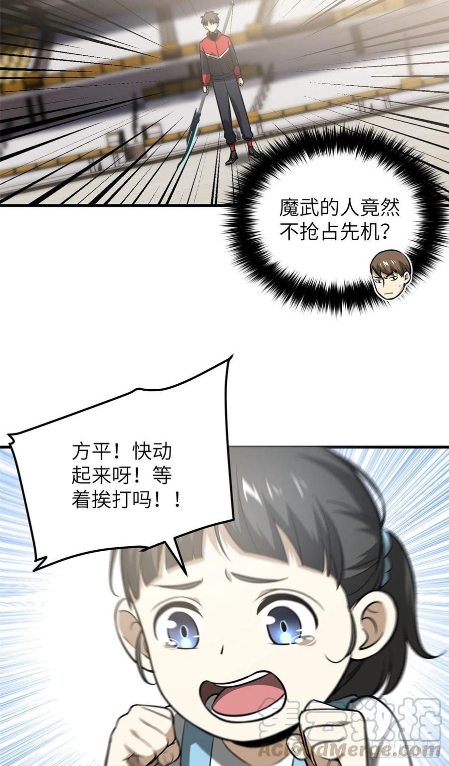 078 方平首战21