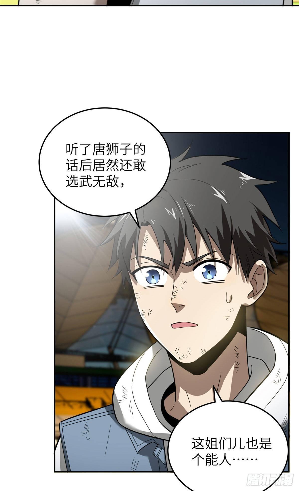 035 导师我跟你混19