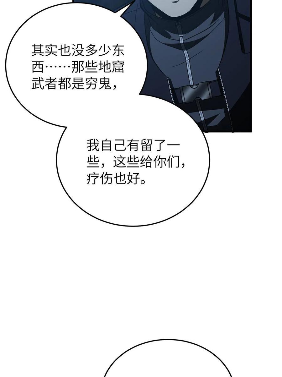 146 谁能不死62