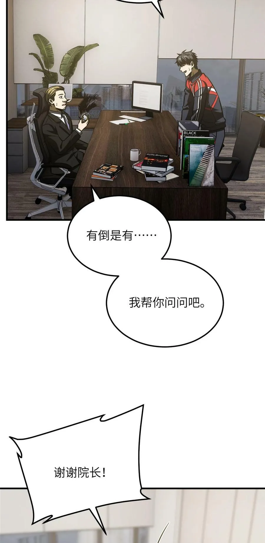 208 搞钱37