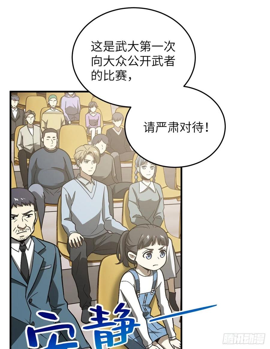 076 交流赛开幕9