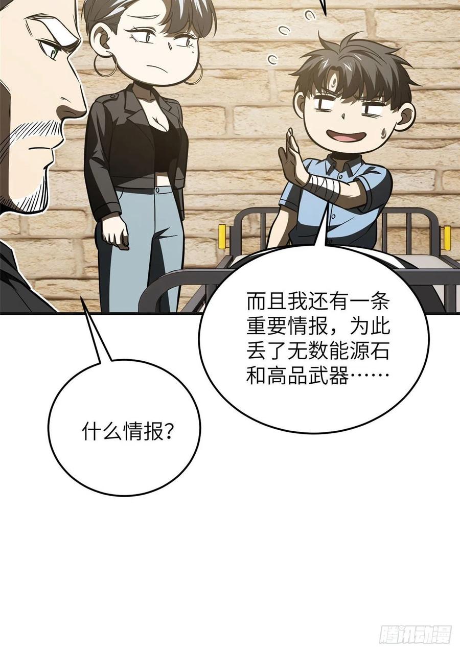 140 不辱使命49
