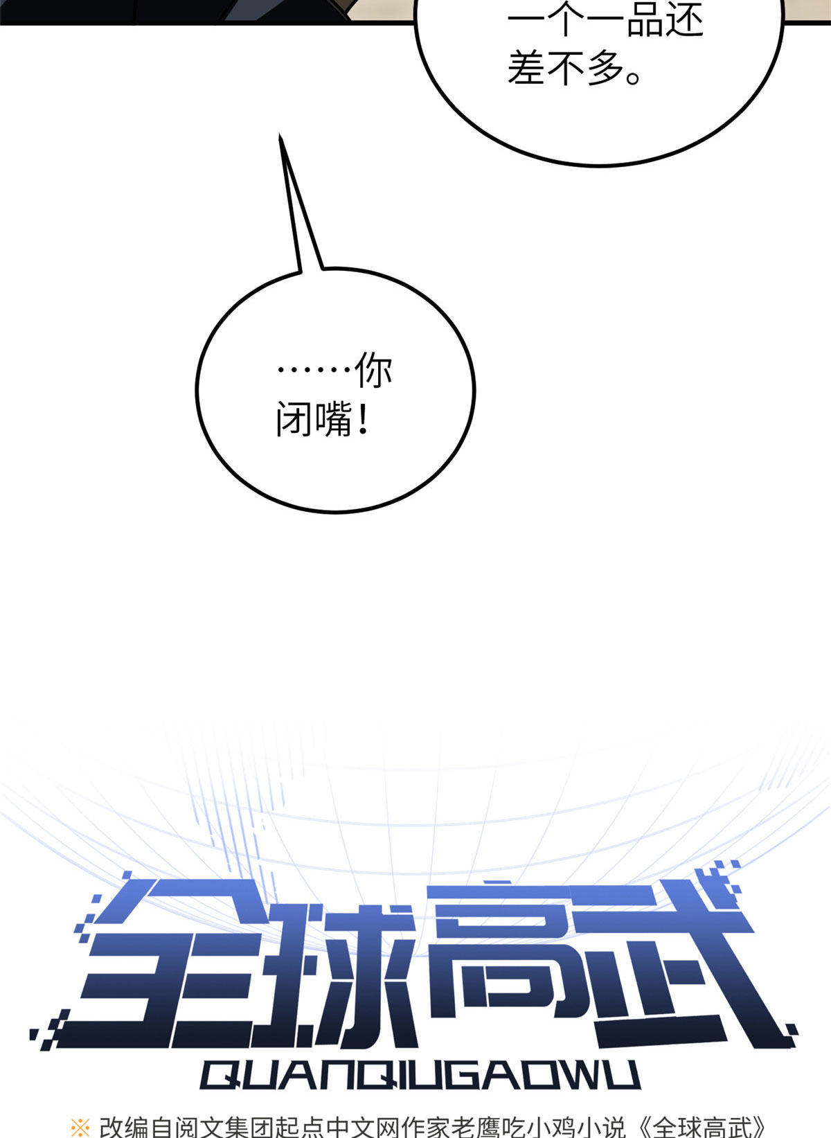 150 血刀11
