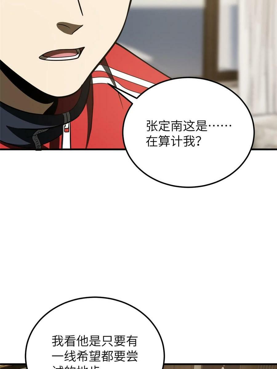 201 纠结28