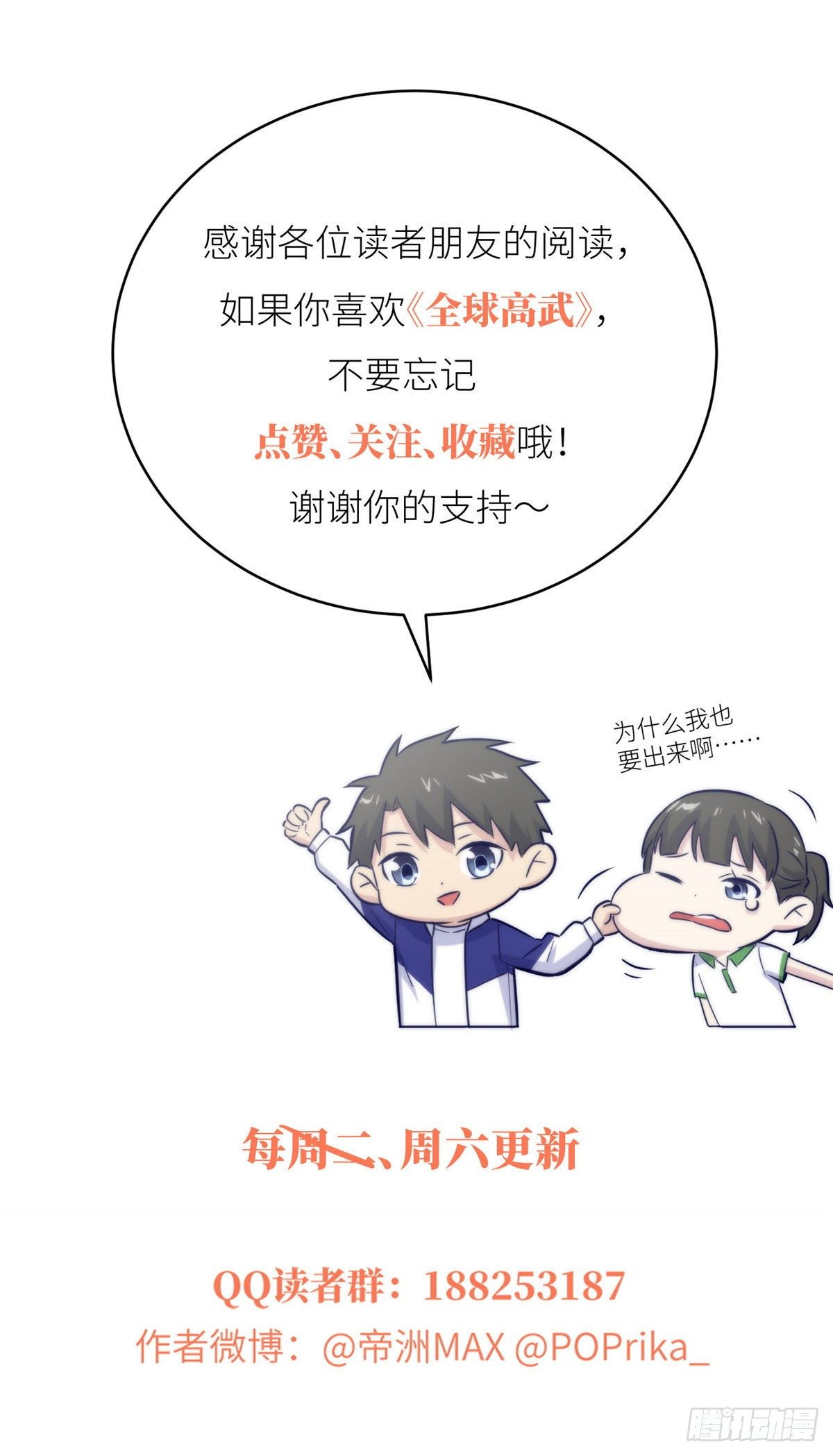 058 约定的奖励48