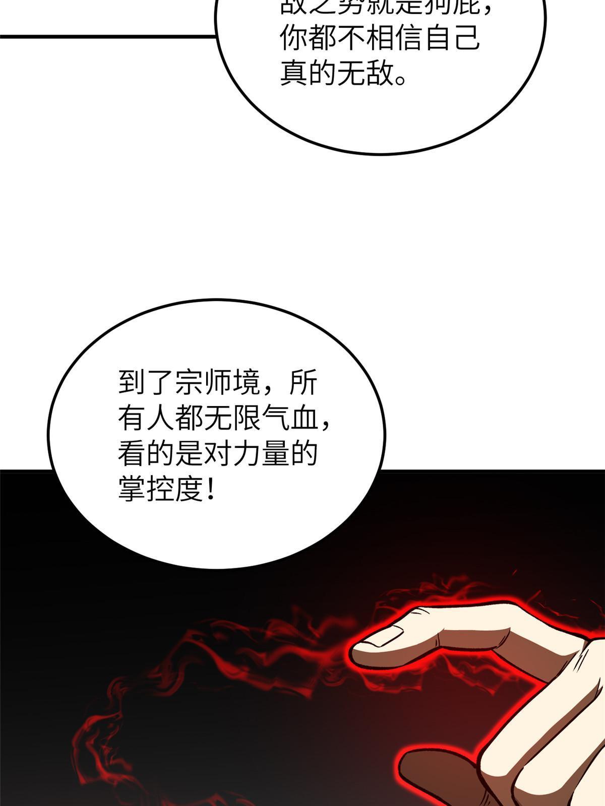 153 无敌之势23