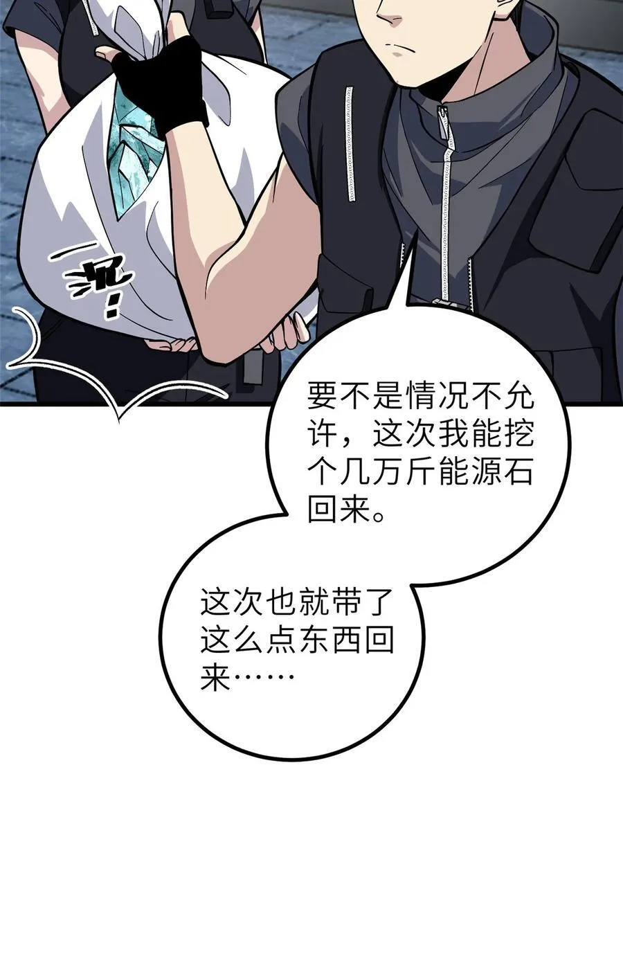 242 系统再升级38