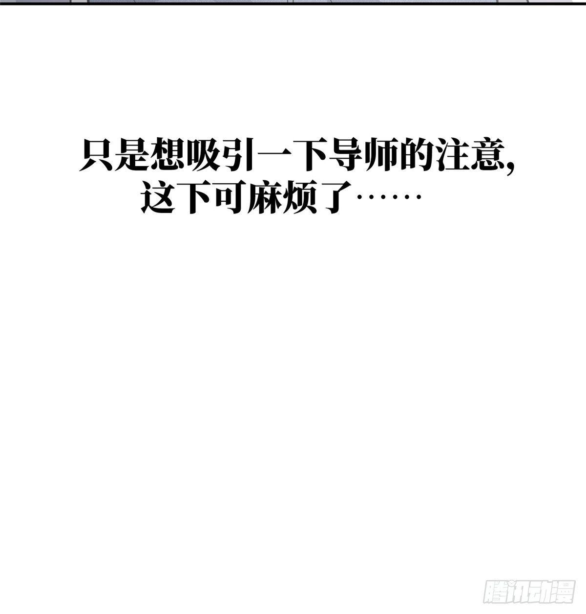 030 引起导师注意80