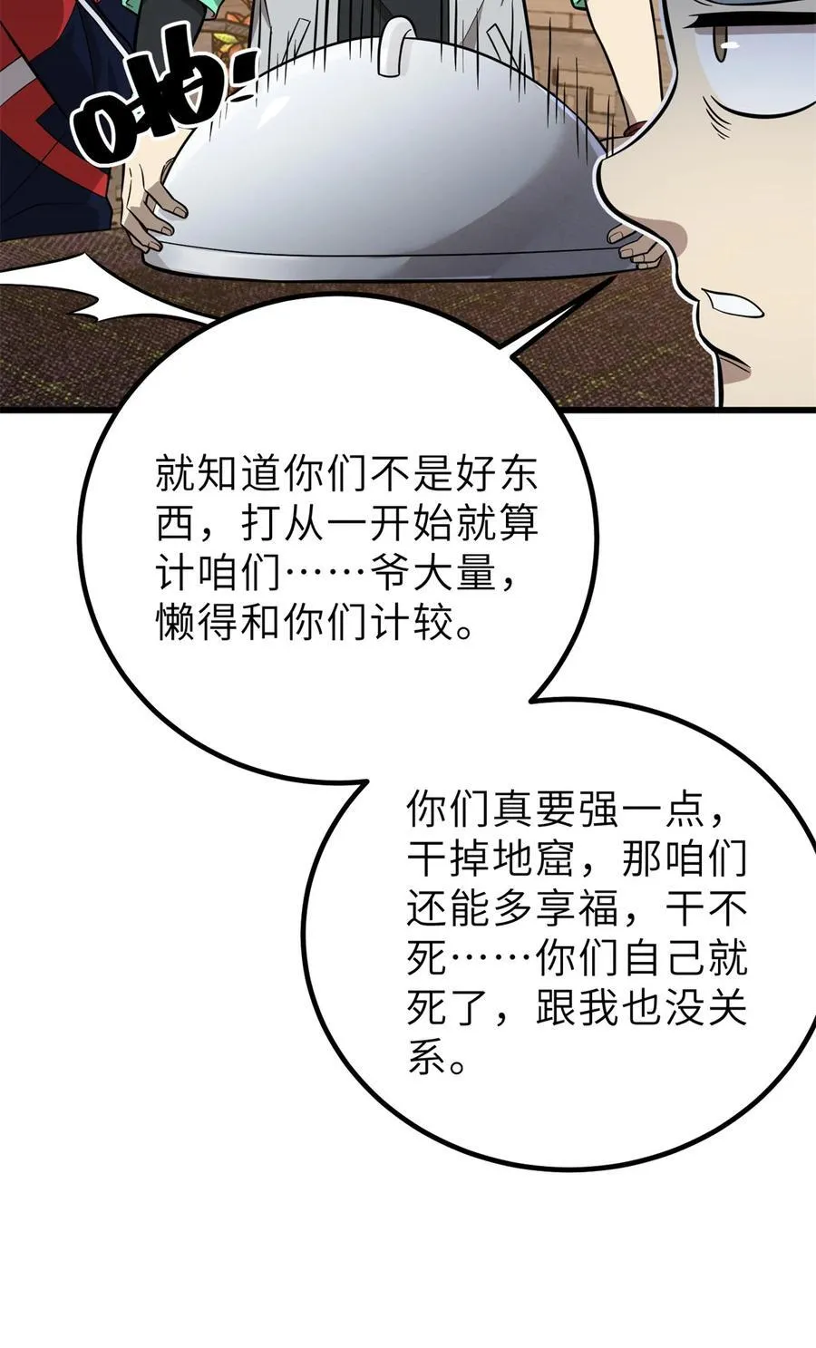 256 命运掌握在自己手上52