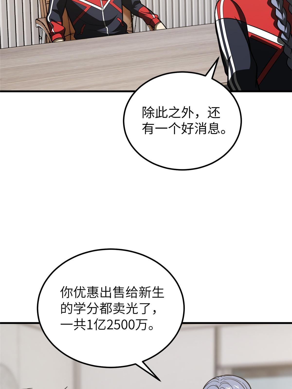 183 我的功劳56