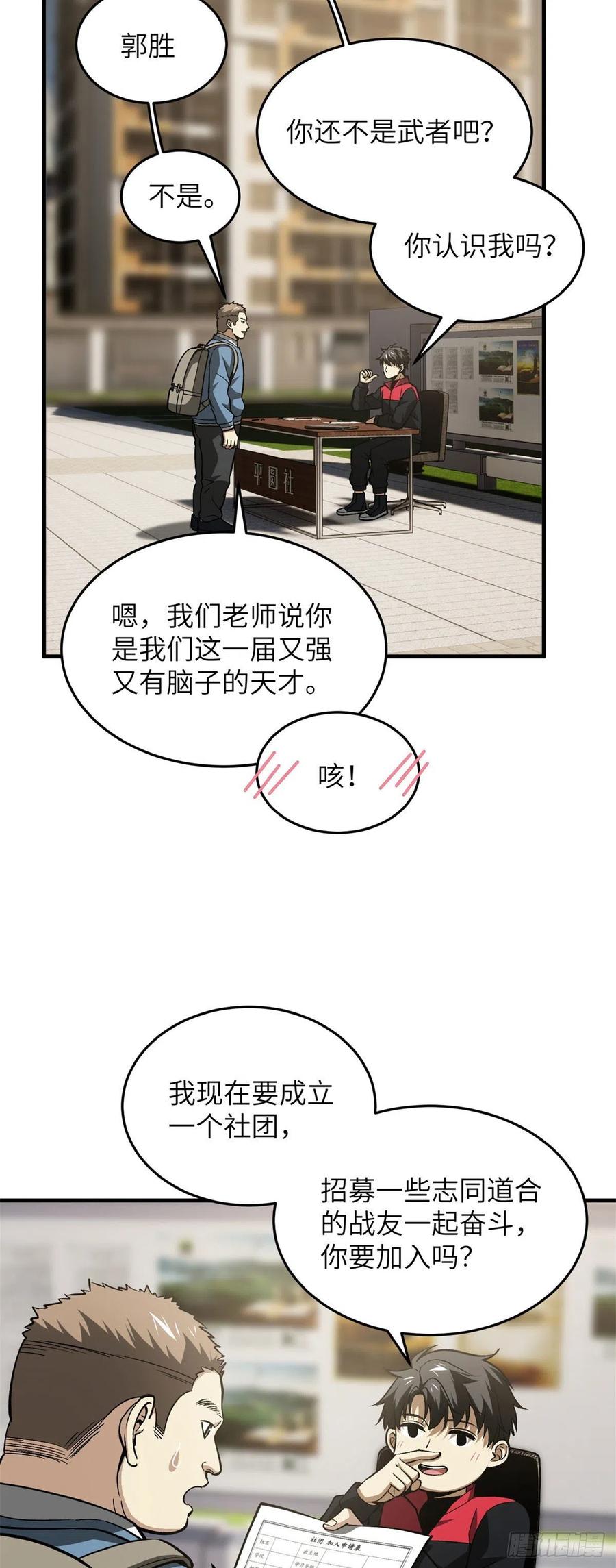 109 平圆社1