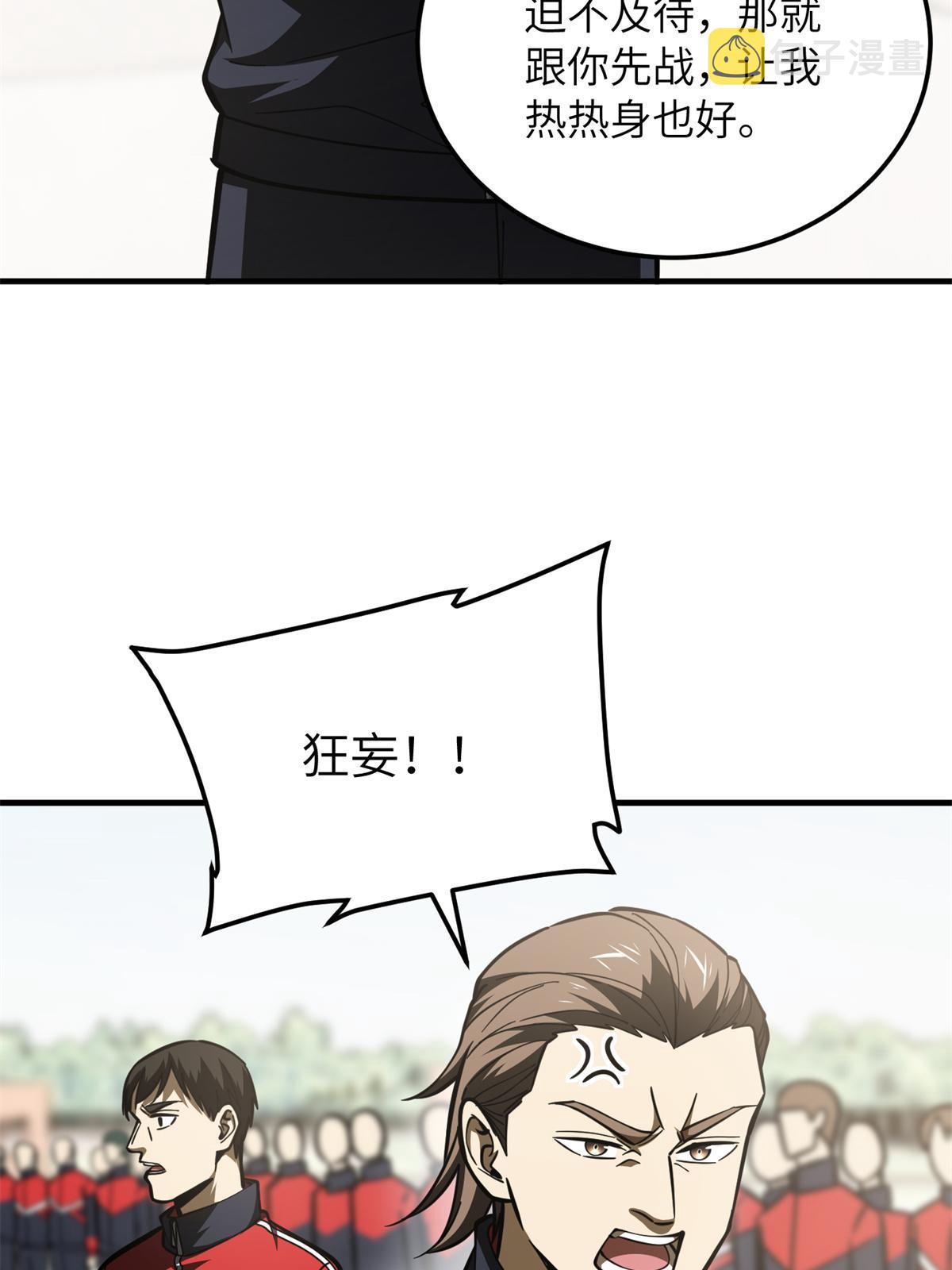 173 大变天34