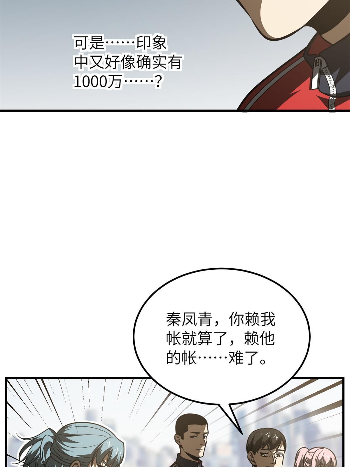 174 差距73