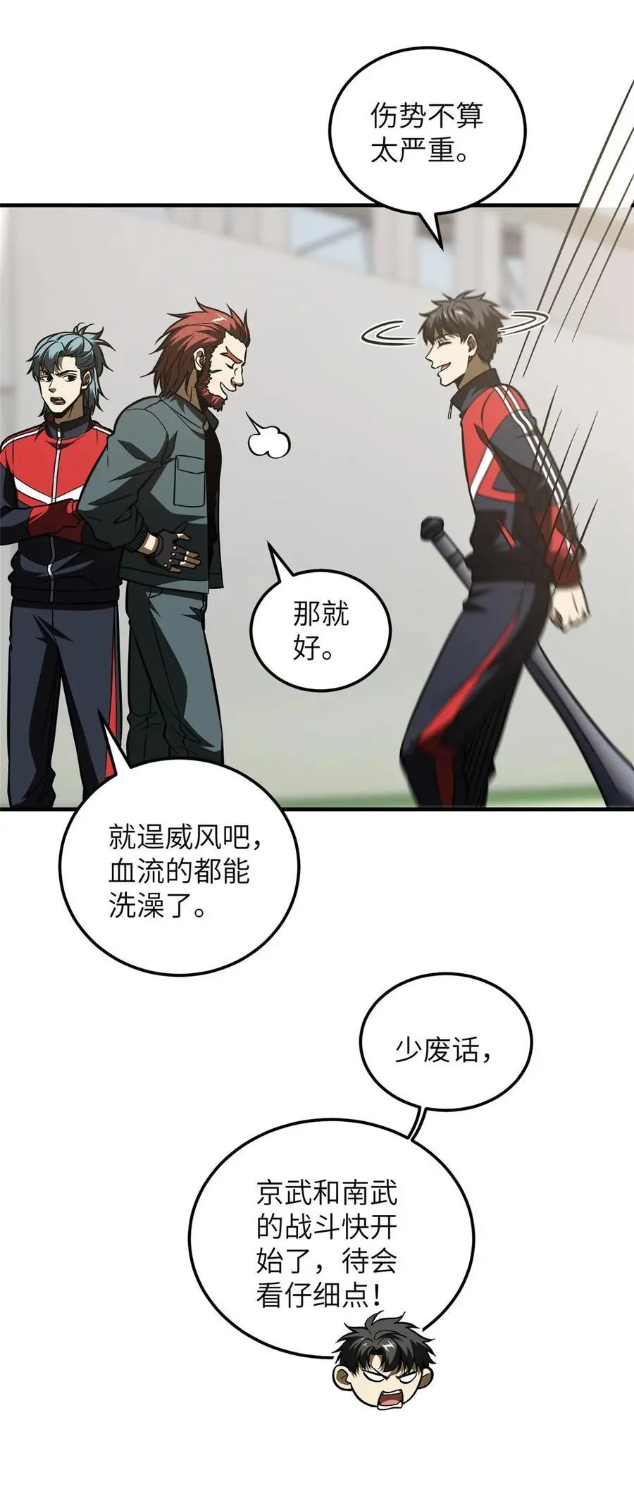 227 谁是下一战的对手23
